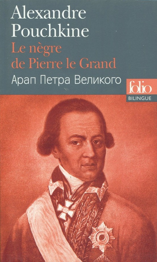 Le nègre de Pierre le Grand