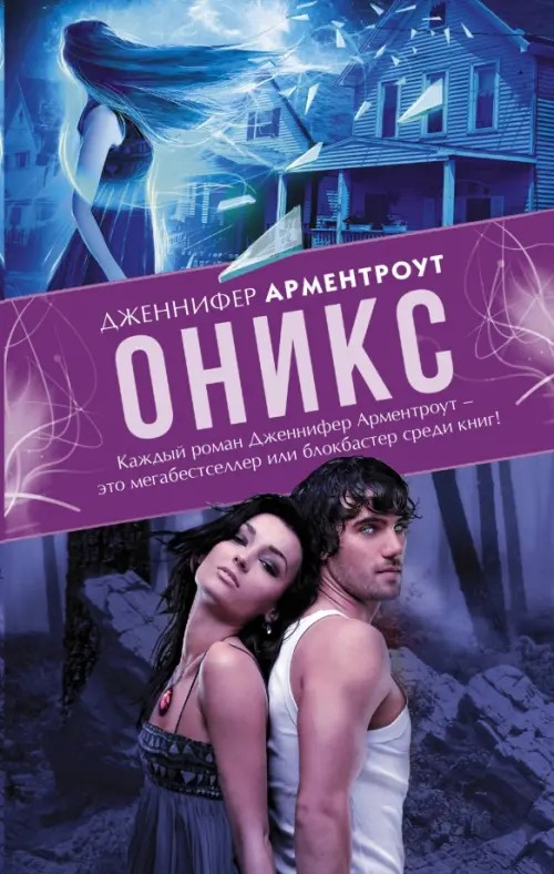 Оникс