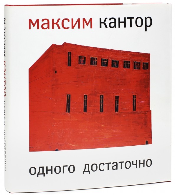 Одного достаточно