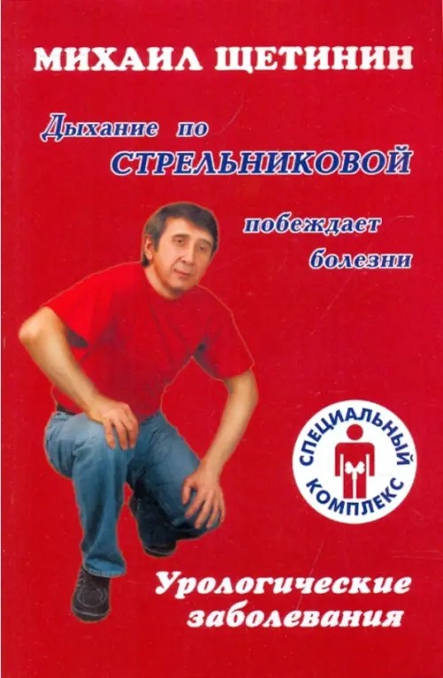 Урологические заболевания