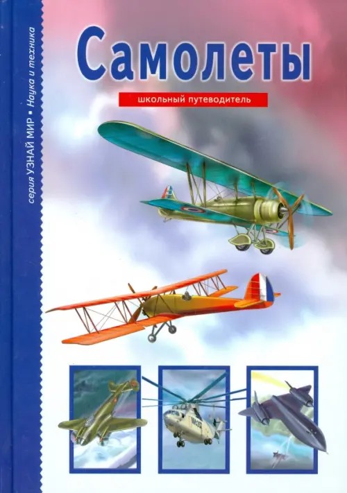 Самолеты-2: Календарь на 2015 год с наклейками