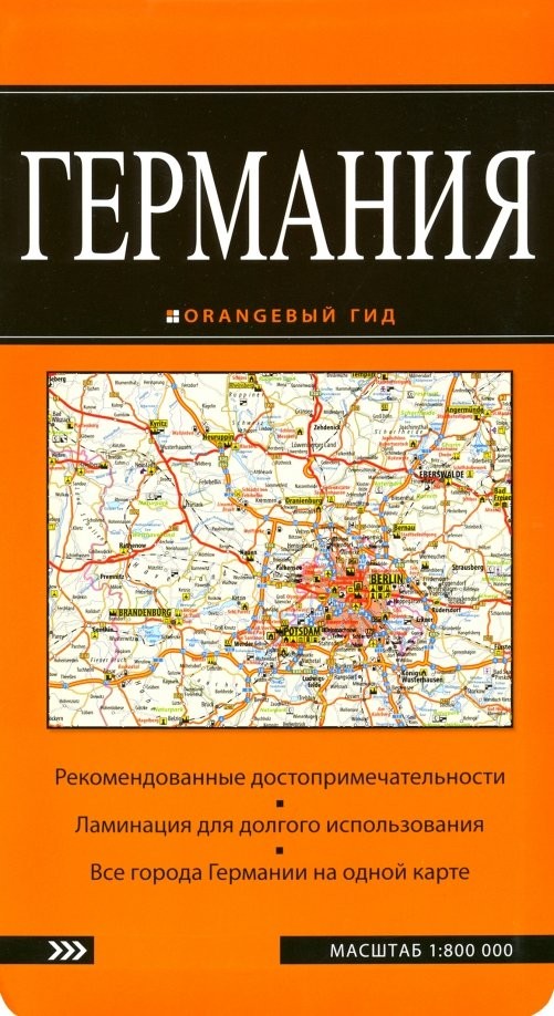 Германия: Карта