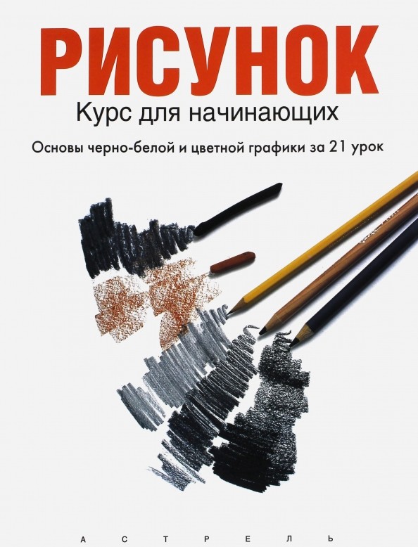 Рисунок