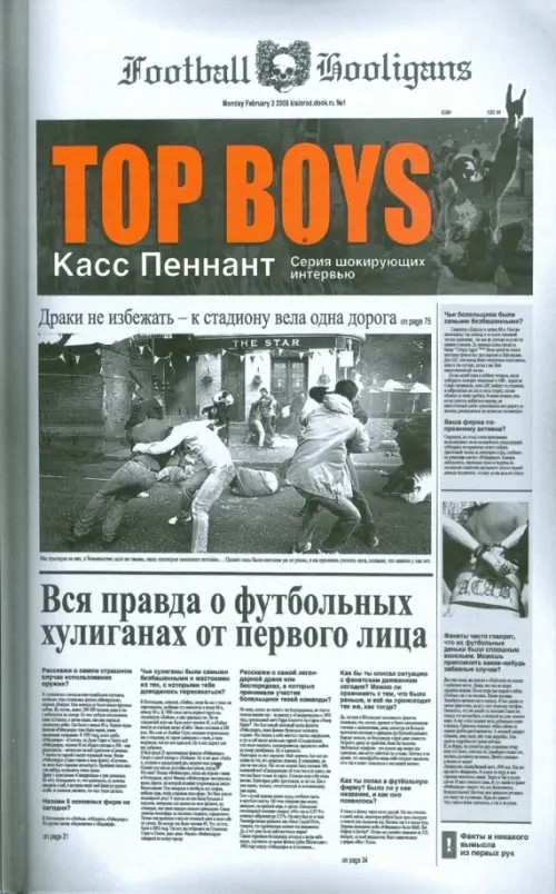 Top Boys: Вся правда о футбольных хулиганах от первого лица