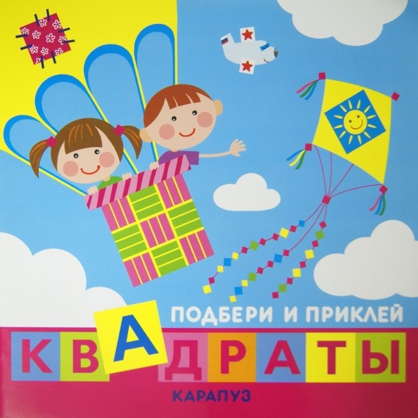 Дети путешествуют