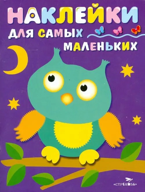 Сова: Выпуск 3