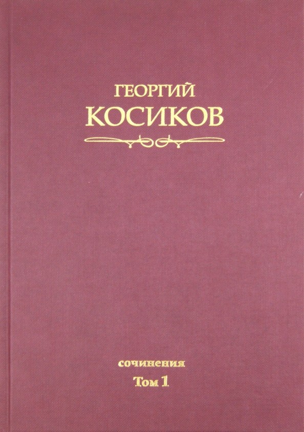 Французская литература: Собрание сочинений. Том 1