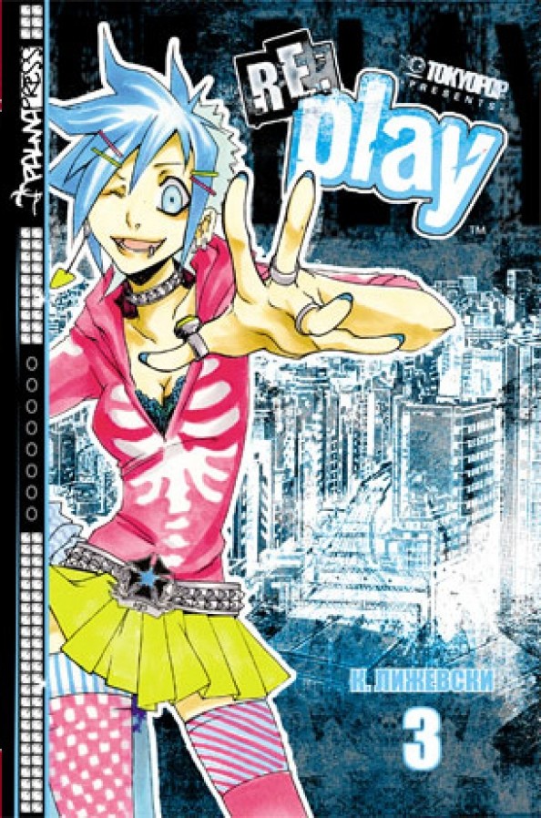 Re: Play: Том 3