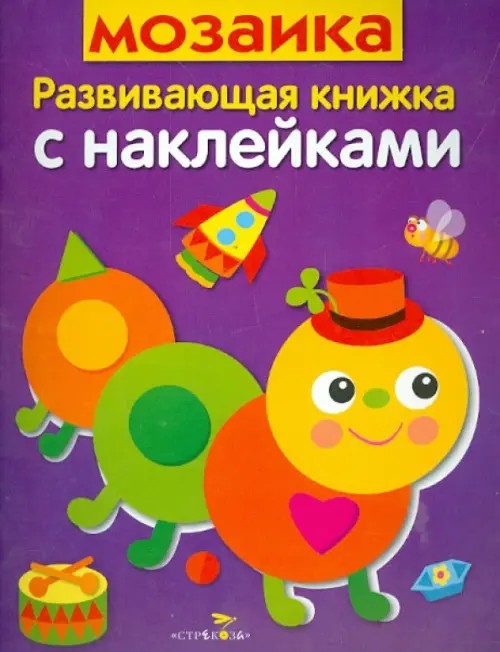 Мозаика: Развивающая книжка с наклейками