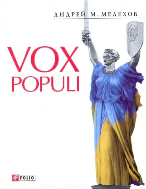 Vox Populi