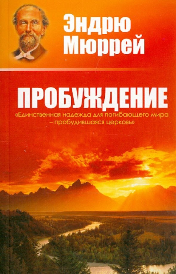 Пробуждение