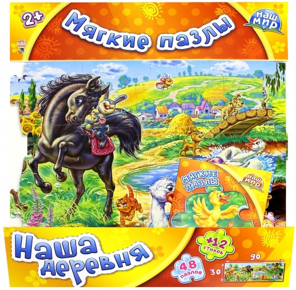 Наша деревня: Мягкие пазлы