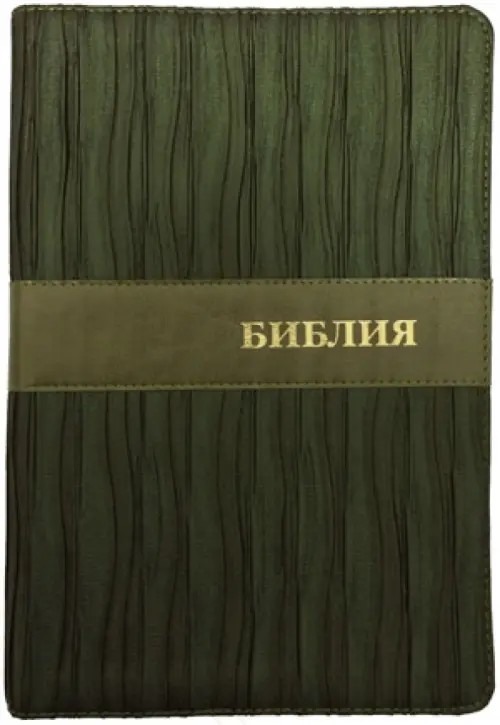 Библия (1308) 075DRTI