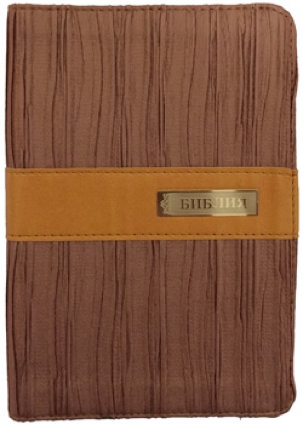 Библия (1300) 045DR
