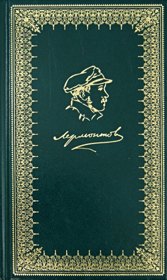 Кавказские поэмы
