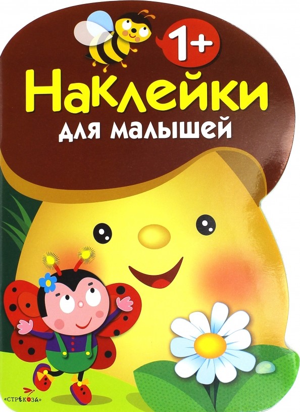 Грибочек: Выпуск 1