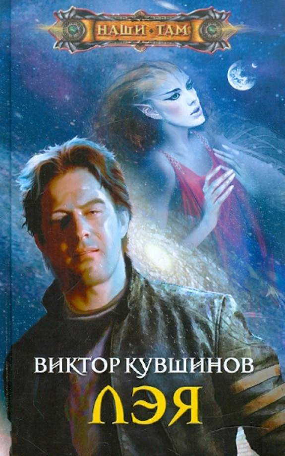 Лэя
