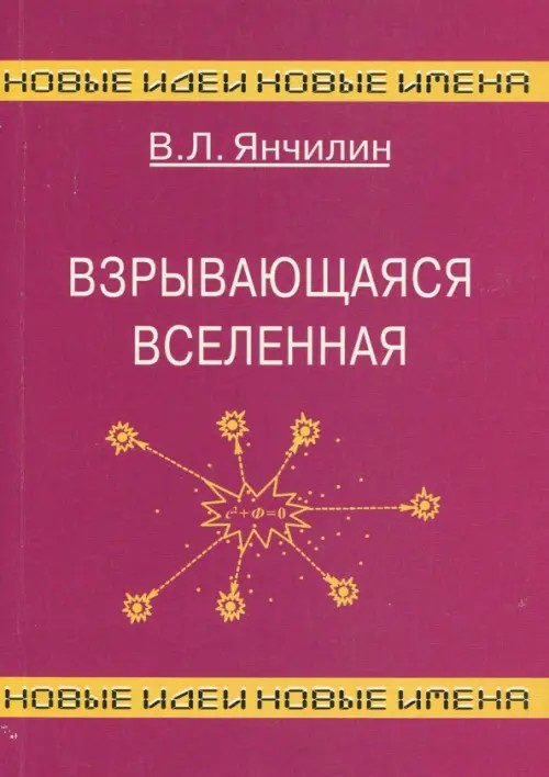 Взрывающаяся вселенная: Как образовались галактики и почему они вращаются