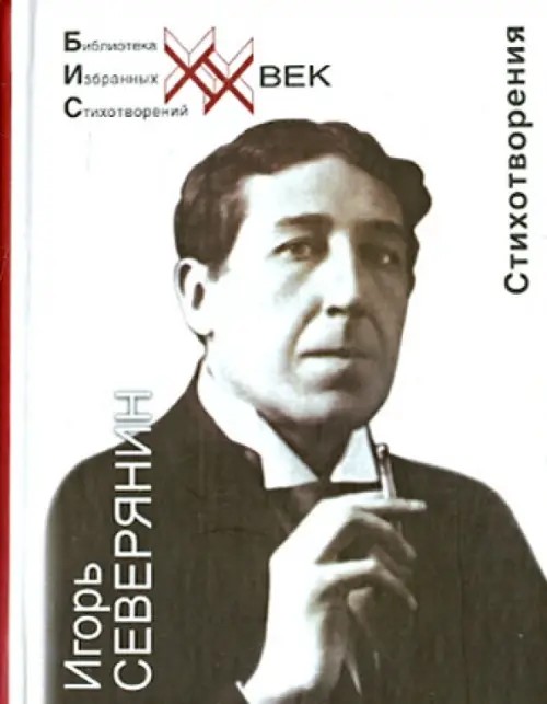 Стихотворения: Стеклянная дверь